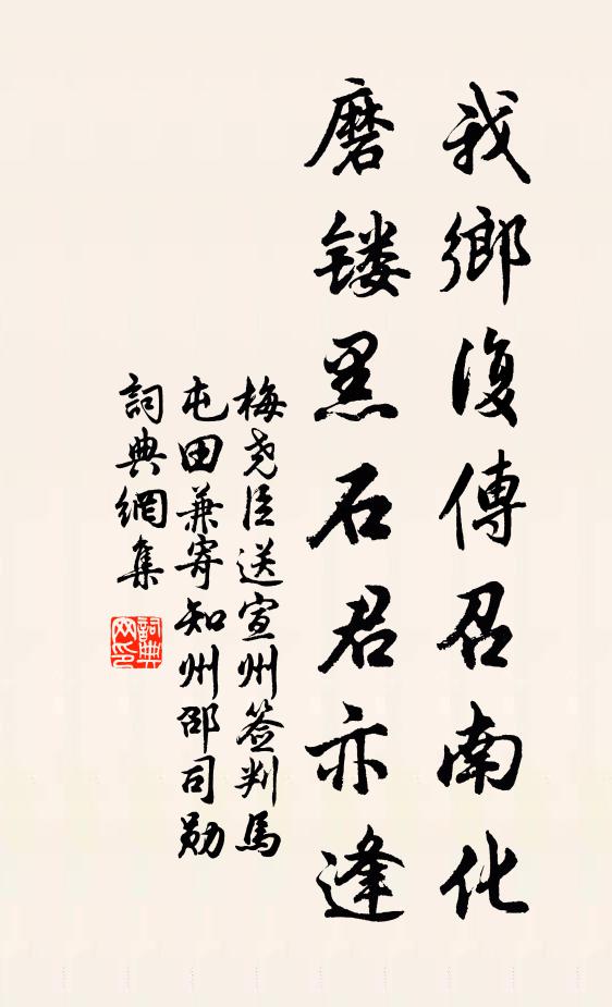 吟餘閒景象，道勝小榮名 詩詞名句