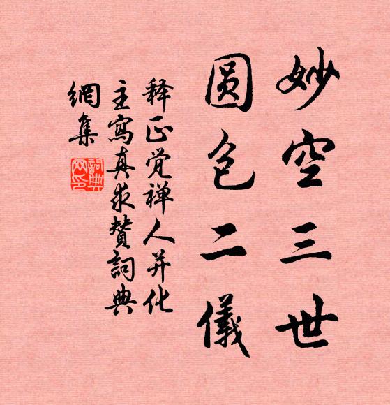 已失禪關治，空嚴古殿尊 詩詞名句