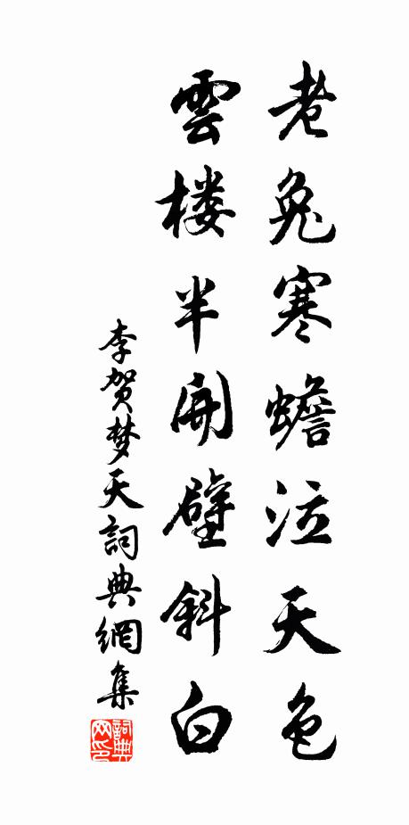 移轉藍輿藤杖、未開門 詩詞名句