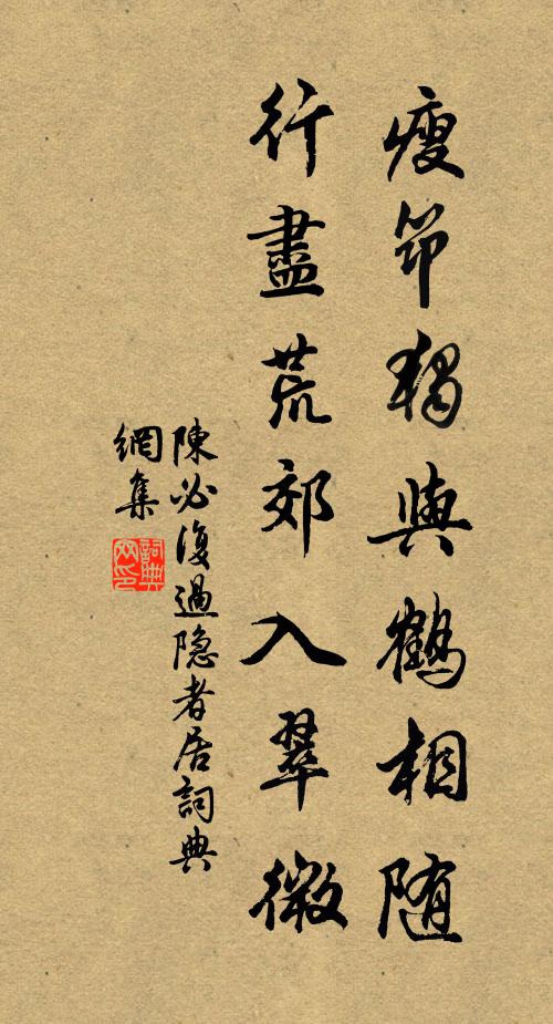 極知當作惡，追恨闕相尋 詩詞名句