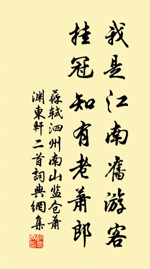 他日相思兩行字，無人知處武陵溪 詩詞名句