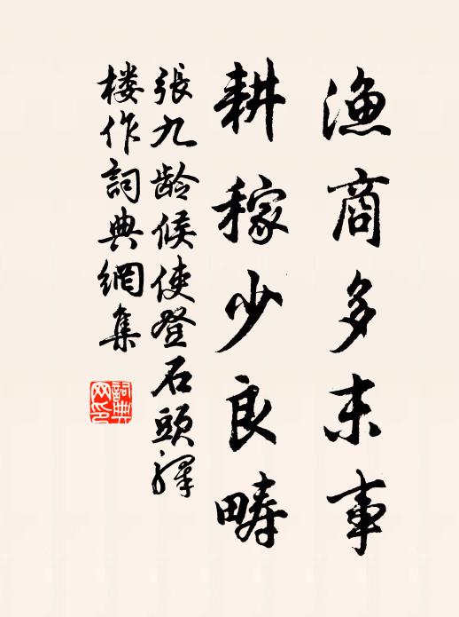 吳士瑋的名句_吳士瑋的詩詞名句_第12頁_詩詞名句