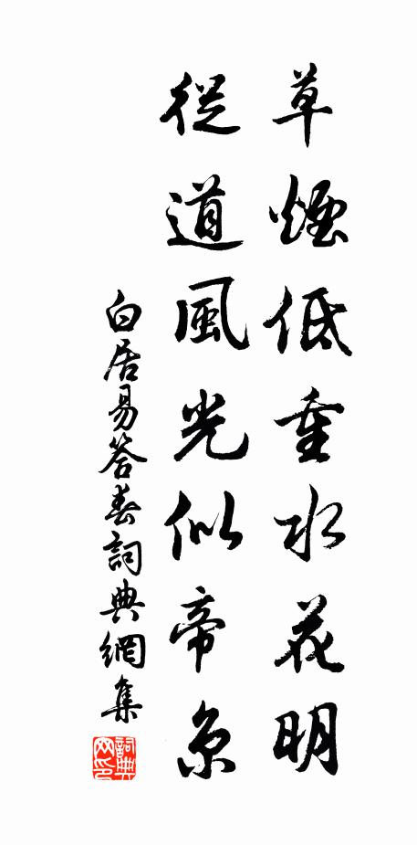 來時群雁去相隨，病眼看天遠不知 詩詞名句