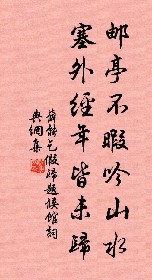 時哉游豫民心喜，緬想周文可同軌 詩詞名句