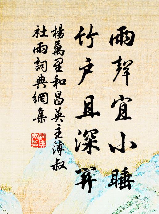 始見中郎孝，松門自有輝 詩詞名句