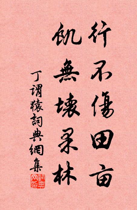 柳影含雲幕，桃花生幕寒 詩詞名句