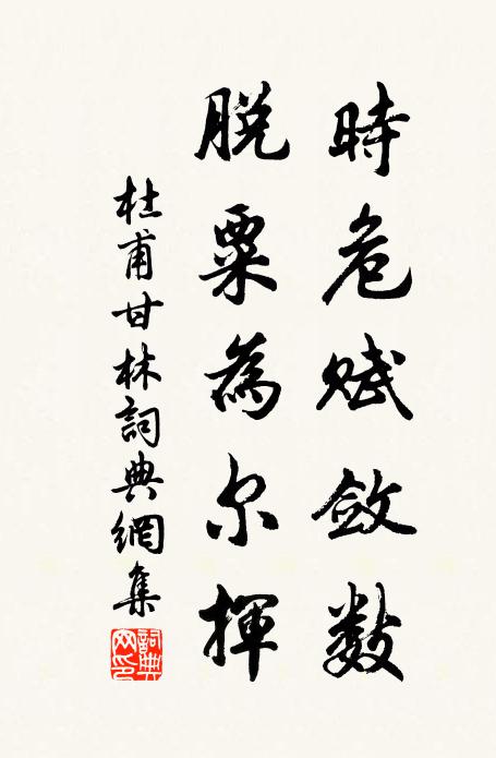 牲肥酒香時日良，金戈鐵馬山茫茫 詩詞名句