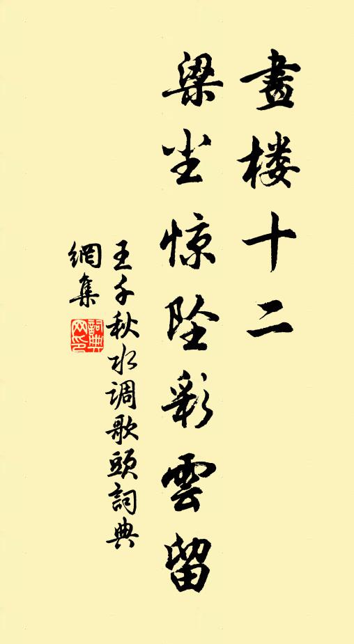 怪雨盲風卷卻春，傍欄蕭瑟只青筠 詩詞名句