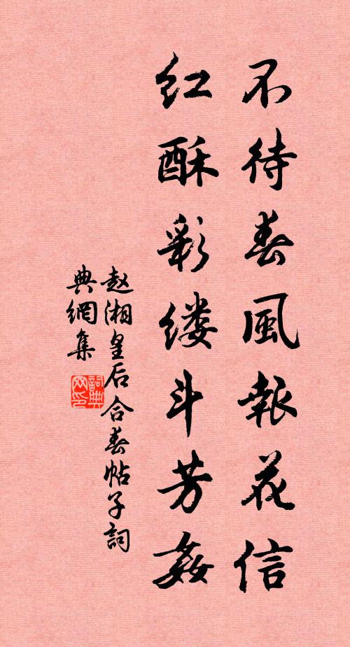 不嘗仙人藥，端坐紅霞房 詩詞名句