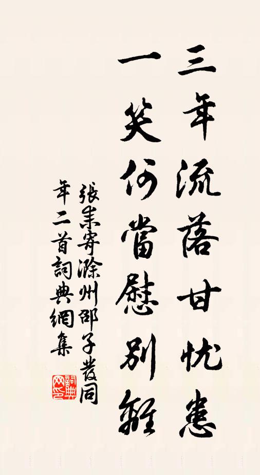 天真皇人陳玳席，宴太姥，思之暗生悲 詩詞名句