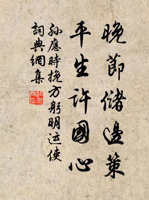 病夫本嗜睡，況此風雨夕 詩詞名句