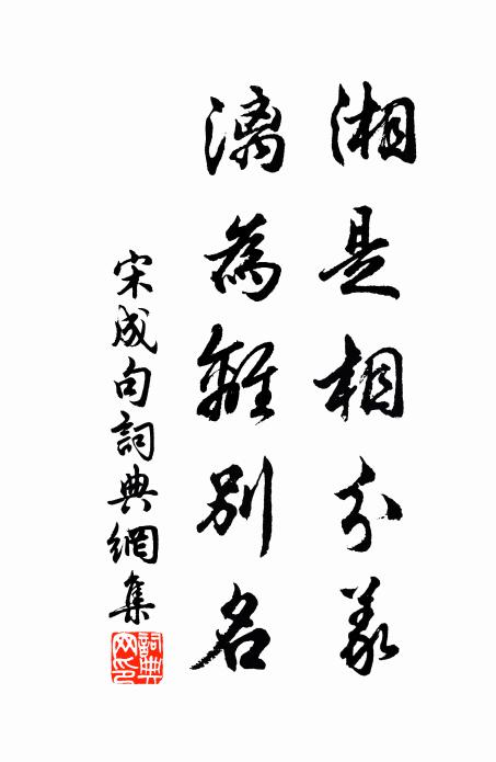 風雅不可復，亦乃世代然 詩詞名句