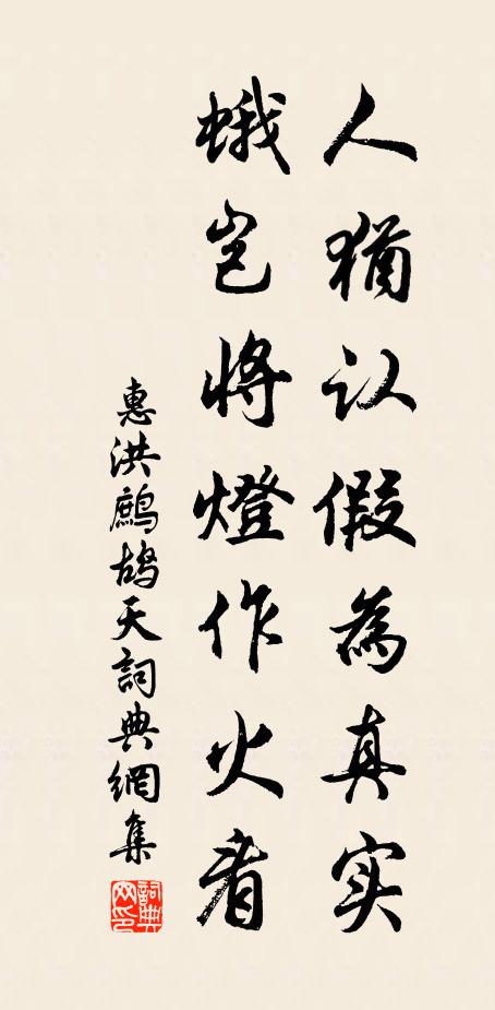 藏書拄屋脊，不惜與凡聾 詩詞名句