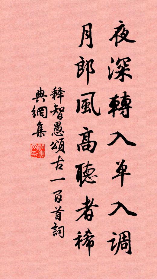 蔡沈的名句_蔡沈的詩詞名句_第8頁_詩詞名句