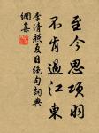 泉涸，魚相與處於陸，相呴以濕，相濡以沫，不如相忘於江湖。 詩詞名句