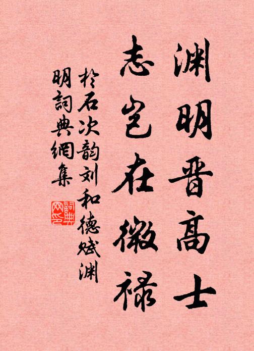 嘆荒園、三月百花殘，無蹤跡 詩詞名句