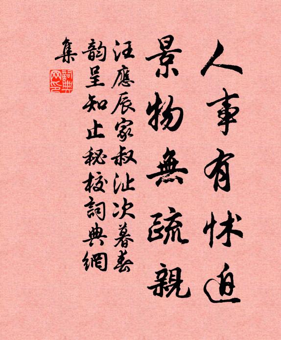 化龍生雲雨，豈止鸞鳳宿 詩詞名句