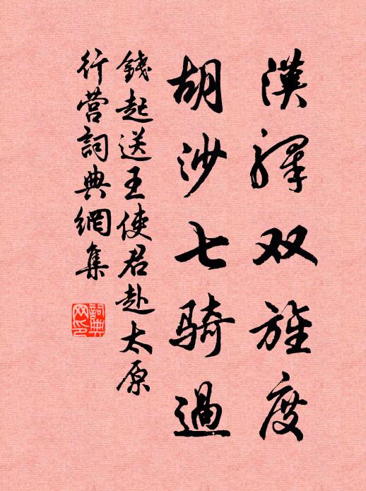 風裊釣絲時蕩漾，日移花影更婆娑 詩詞名句