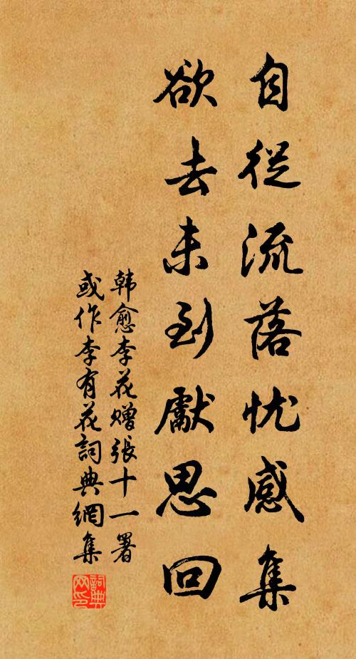 困詩感嘆人才舊，投筆慚書歲月今 詩詞名句