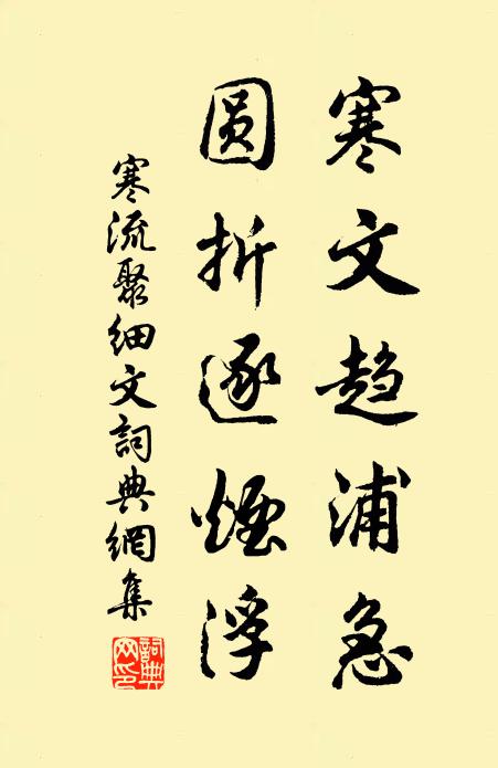 九流宗韻海，七字揖文江 詩詞名句