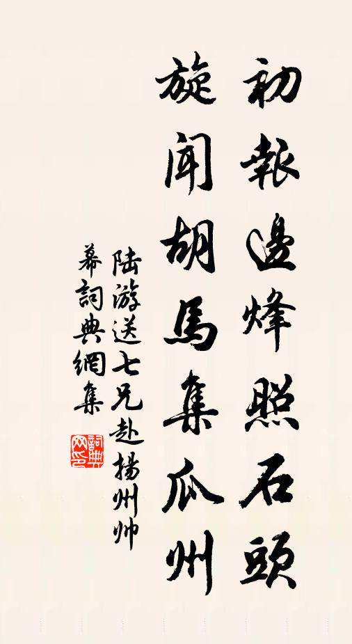 湖上晚來風細，吹盡一天殘雨，蒼翠濕千峰 詩詞名句