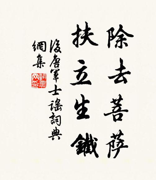 孤燈獨榻夜難晨，秋氣初寒展轉頻 詩詞名句