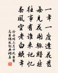 淨瀨煙霞古，寒原草木凋 詩詞名句