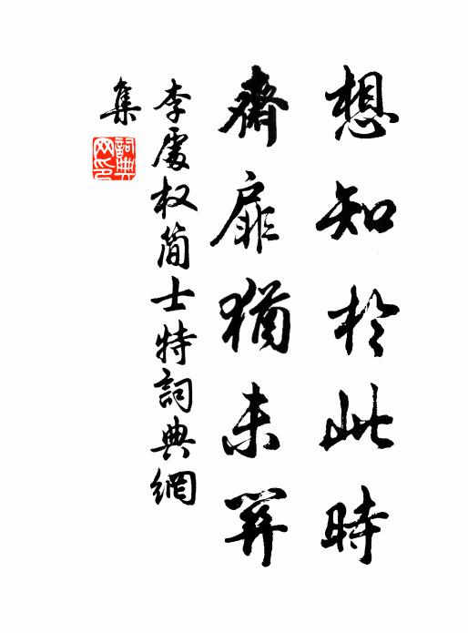 孤陋叨華近，何辭頌泰平 詩詞名句