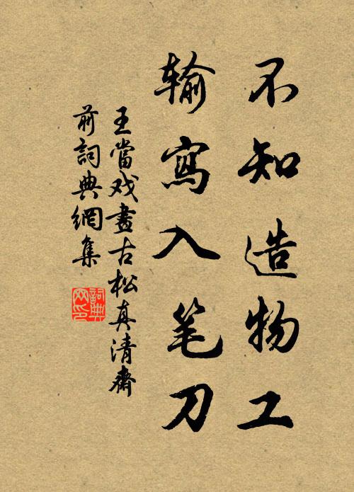 引棹尋池岸，移尊就菊叢 詩詞名句