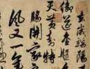 胡問遂行書書法作品欣賞_胡問遂行書字帖(第31頁)_書法字典