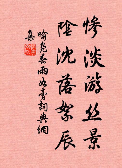 成哀平帝後，王莽乃為君 詩詞名句