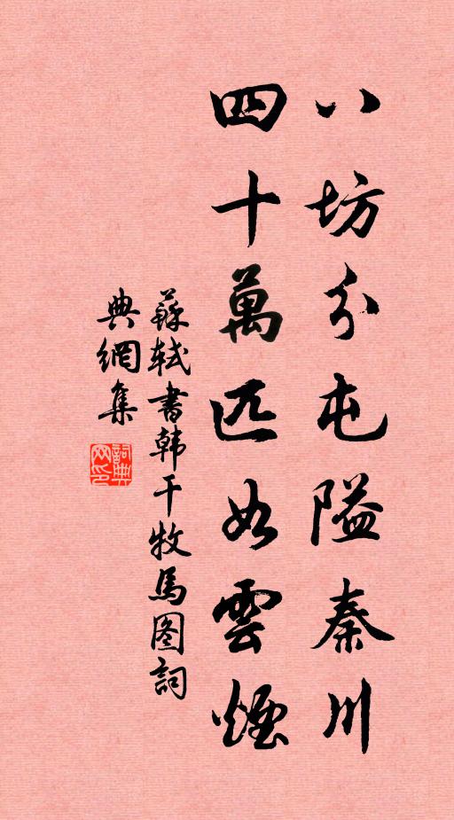 重聽山陽笛，含悽徹九泉 詩詞名句