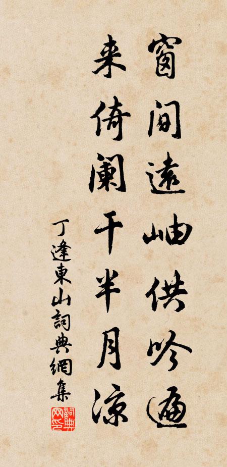 浮游雲釋嶠，宴坐柳生肘 詩詞名句