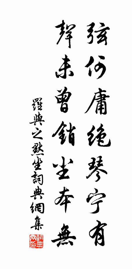 日暮登高樓，誰憐小垂手 詩詞名句