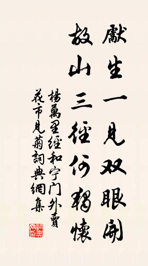 碌碌未能酬國士，正慚他日尉通泉 詩詞名句