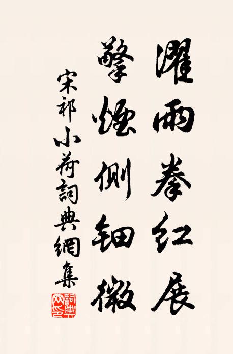 再吹吹作琅邪圖，鬱郁林壑描新就 詩詞名句