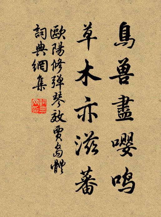 雨餘岩溜急，春盡鳥聲閒 詩詞名句