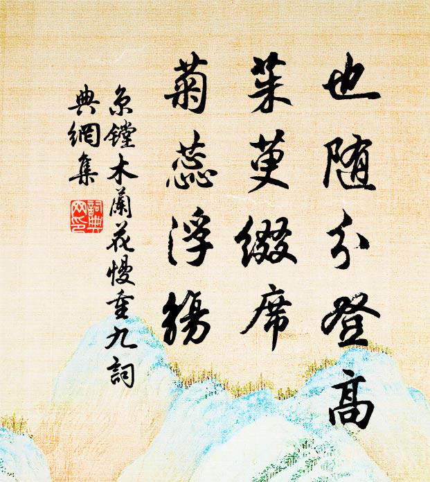 雲影渡江來，霏霏半空雨 詩詞名句