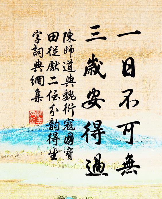 太僕叢祠古，西林樂府傳 詩詞名句