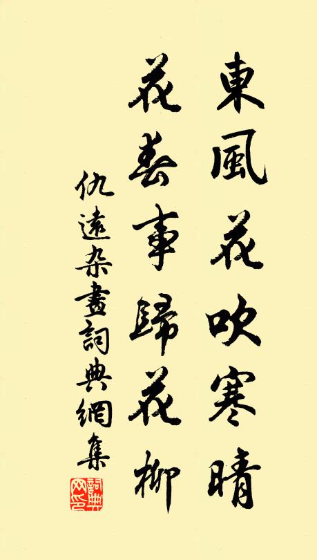 日耀飛騰烹藥鼎，蘭馨 詩詞名句