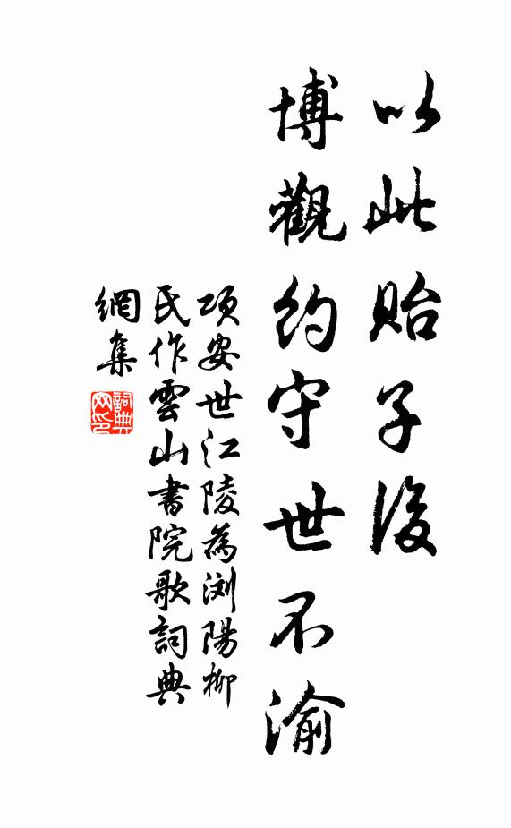 郵亭今夜長，明月香幃悄 詩詞名句