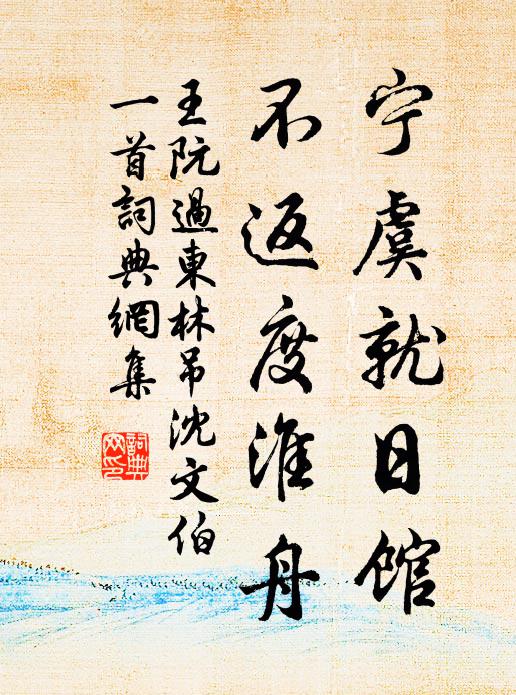 渺渺回林壑，迢迢上石梯 詩詞名句