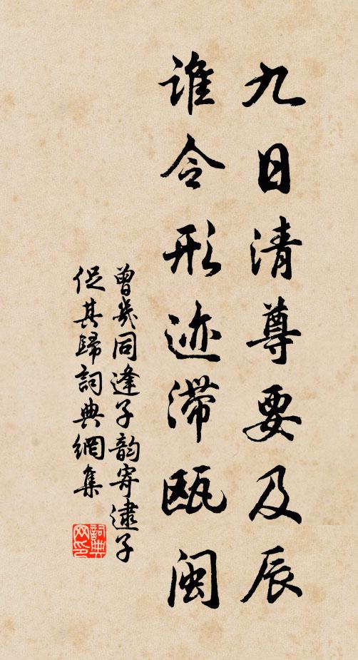 彩毫應染爐煙細，清珮仍含玉漏重 詩詞名句