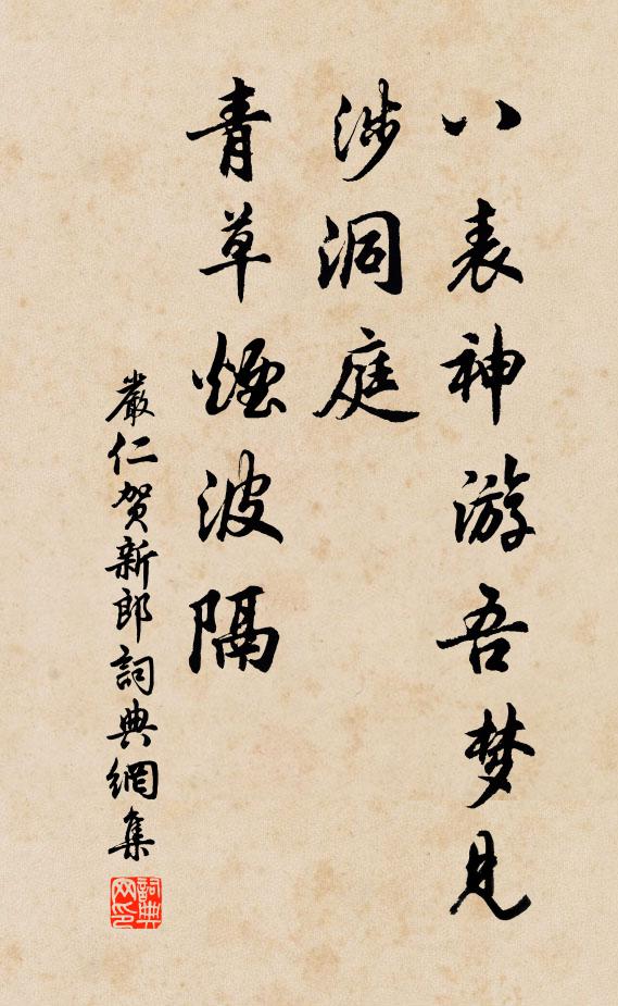 蒼松飽風雨，絕壁掛老龍 詩詞名句