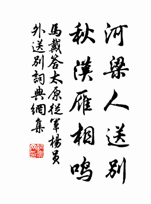 袖銜藤紙書，題字遠已認 詩詞名句