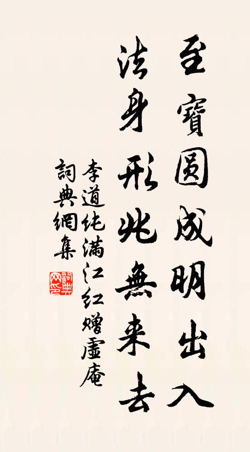 山橋槲葉暗，水館燕巢新 詩詞名句