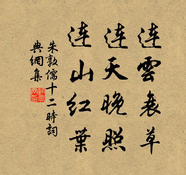 小人徇流俗，君子懷友生 詩詞名句