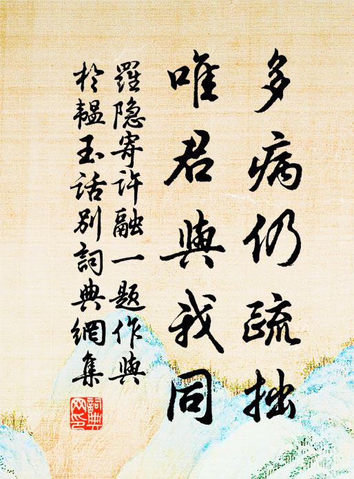 盧龍久已屬神州，誰認歌樓作戍樓 詩詞名句