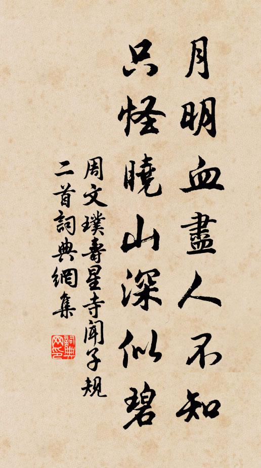 山陽吾未識，仿佛夢眉宇 詩詞名句