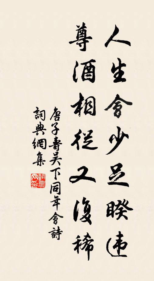 年少肄文習武處，耄哉睫眼閱高奔 詩詞名句